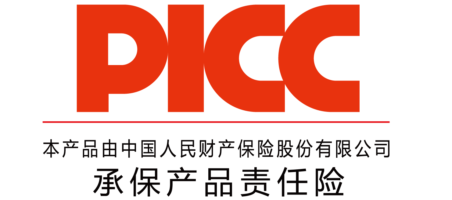 中國人保為深圳瀚海星光承保產(chǎn)品責(zé)任險，為消費者保駕護(hù)航！(圖8)