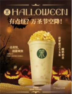 茉酸奶持續產品革新，激發現制酸奶領域蓬勃發展潛能(圖2)