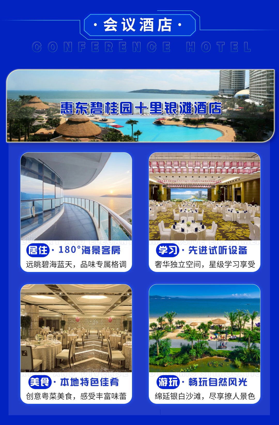 熱點搶先看|2024南方網通第二十五屆渠道商交流會即將召開(圖12)