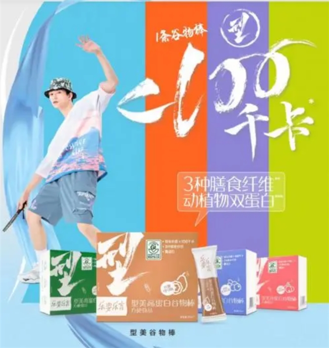 ?無限極產(chǎn)品探索低 GI 美食世界，引領健康飲食新趨勢(圖1)