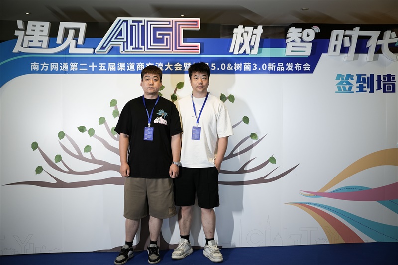 南方網通第二十五屆渠道商交流大會，成功狙擊營銷新市場！(圖16)