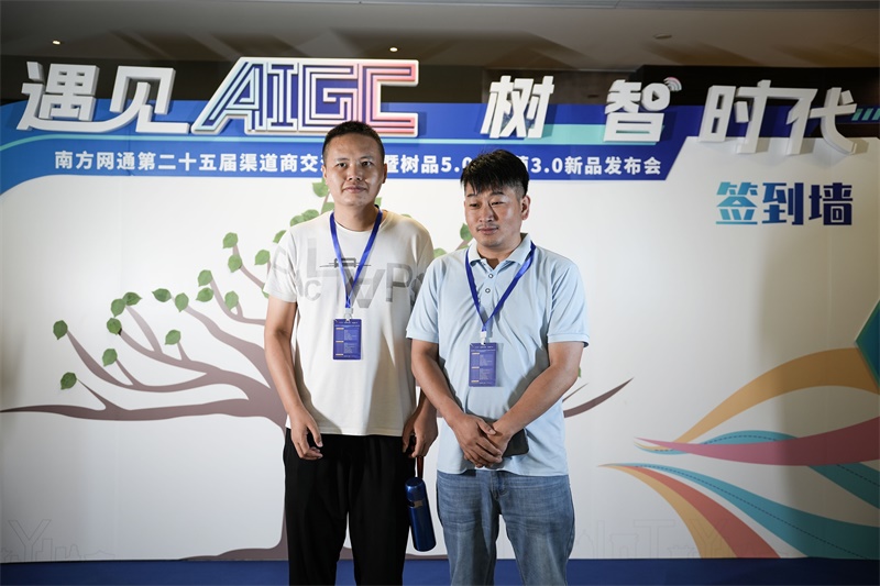 南方網通第二十五屆渠道商交流大會，成功狙擊營銷新市場！(圖17)