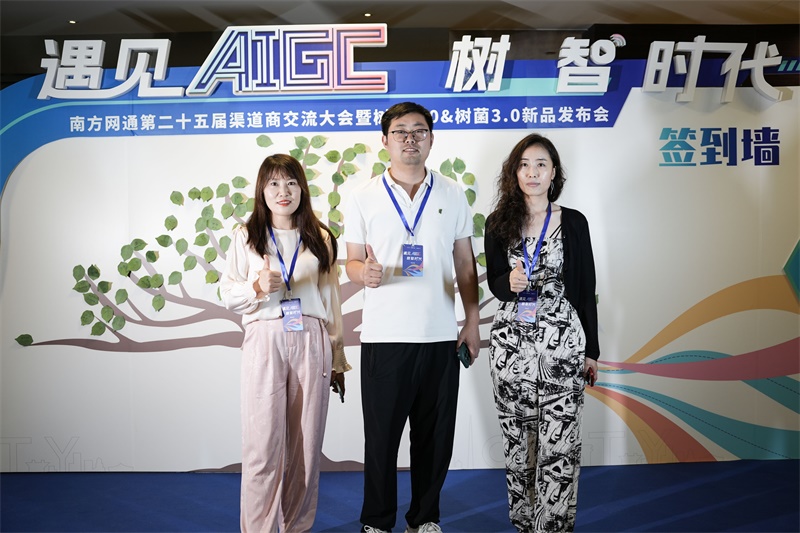 南方網通第二十五屆渠道商交流大會，成功狙擊營銷新市場！(圖19)
