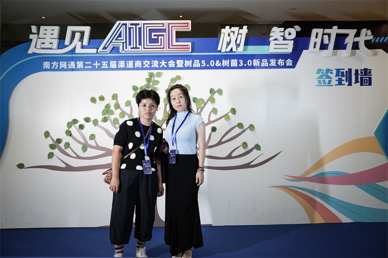 南方網通第二十五屆渠道商交流大會，成功狙擊營銷新市場！(圖18)