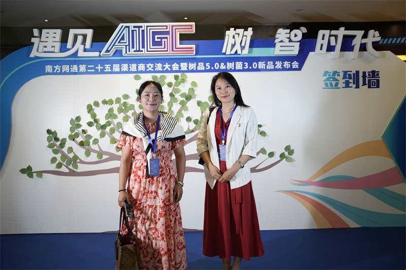 南方網通第二十五屆渠道商交流大會，成功狙擊營銷新市場！(圖21)