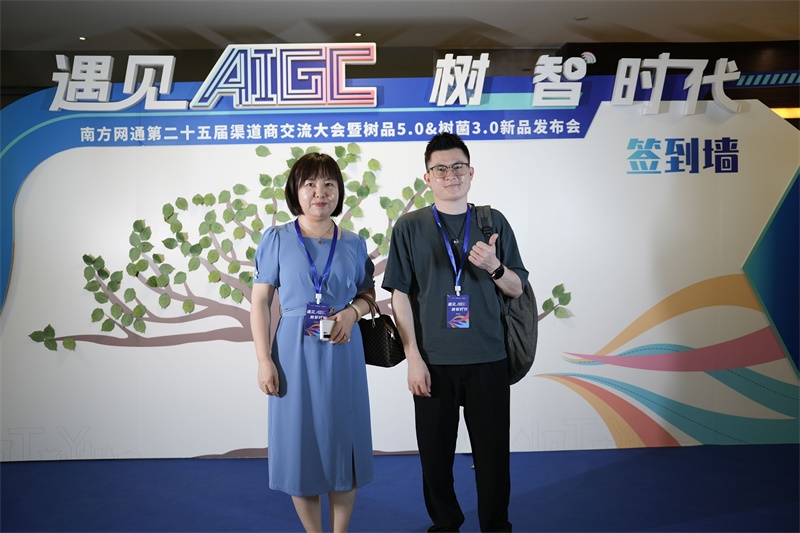 南方網通第二十五屆渠道商交流大會，成功狙擊營銷新市場！(圖22)