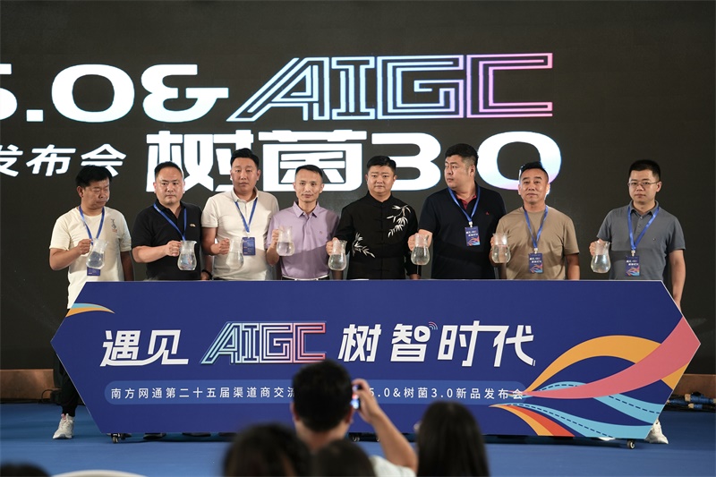 南方網通第二十五屆渠道商交流大會，成功狙擊營銷新市場！(圖35)