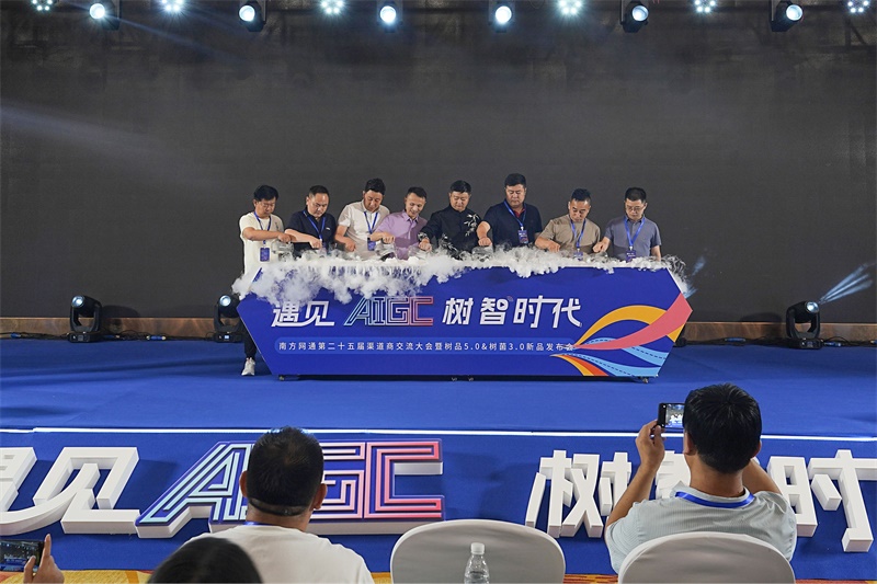 南方網通第二十五屆渠道商交流大會，成功狙擊營銷新市場！(圖36)