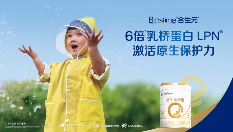寶寶奶粉質量排行榜中合生元派星不僅品質在線，也更懂寶寶需求(圖1)