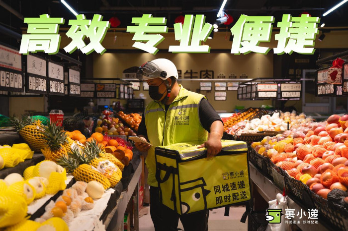 裹小遞如何助力餐飲外賣、社區團購等全品類配送？(圖3)