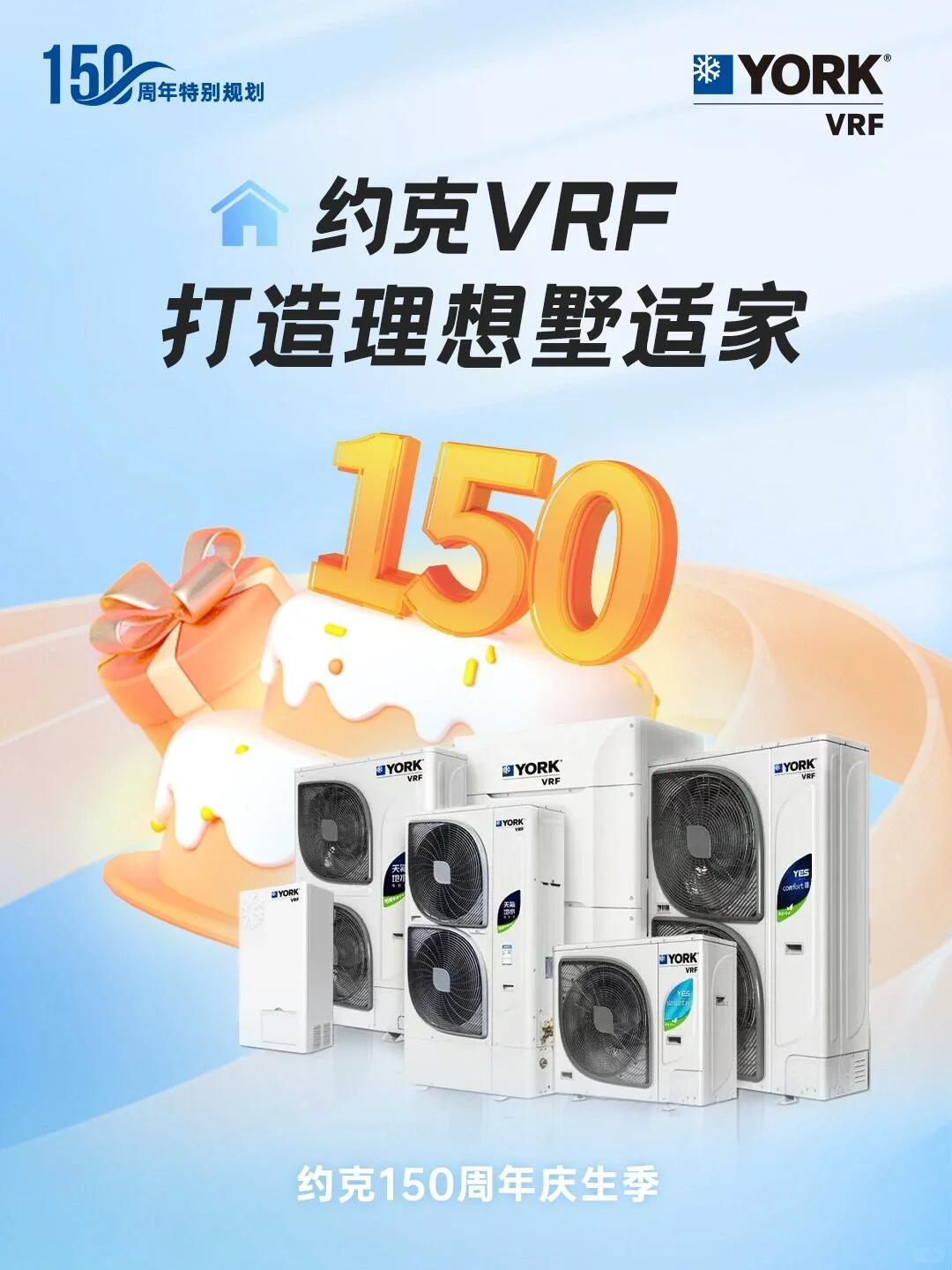 夏季如何科學防暑？約克VRF中央空調為您奉上清涼降暑秘籍(圖1)