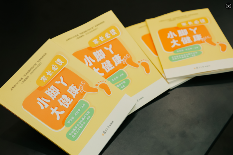 江博士健康鞋舉辦科普進校園活動，助力兒童足踝健康科普(圖1)