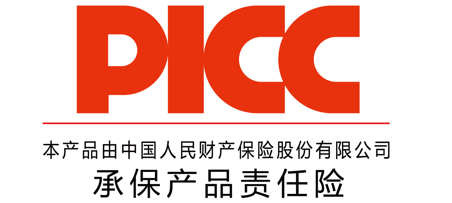 中國人保為漢科財富承保產(chǎn)品責(zé)任險，為消費者保駕護(hù)航！(圖1)