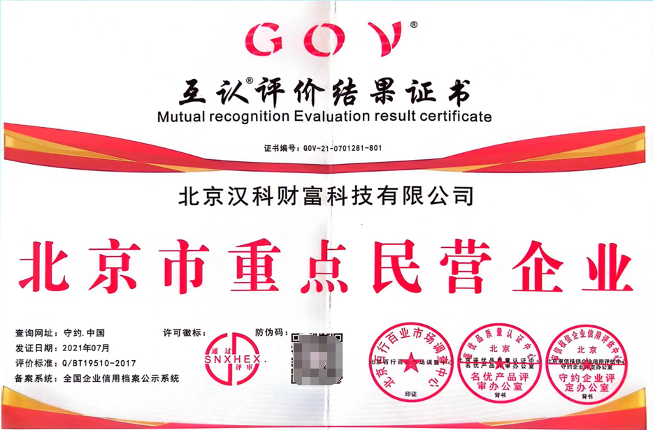 中國人保為漢科財富承保產(chǎn)品責(zé)任險，為消費者保駕護(hù)航！(圖4)