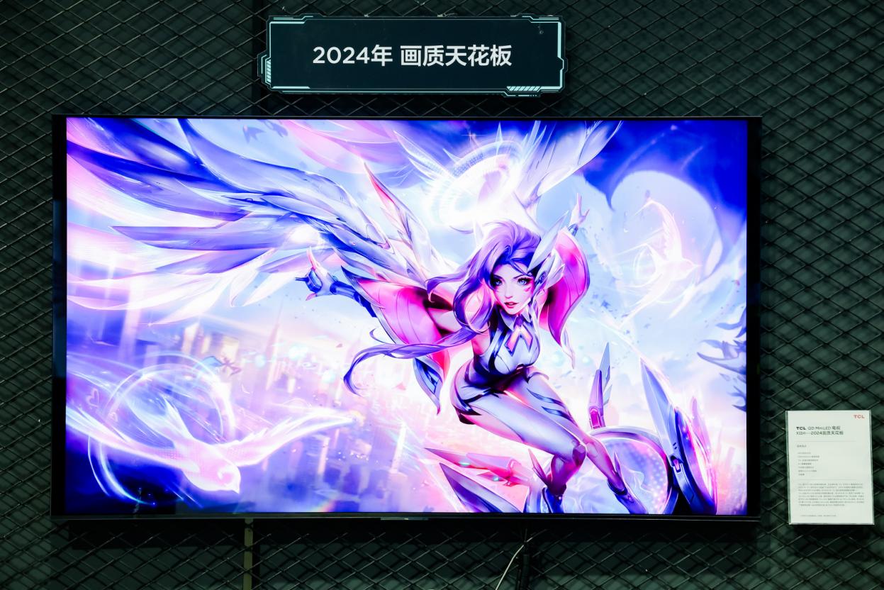 TCL實業(yè)硬核科技產(chǎn)品亮相2024 ChinaJoy，刷新科技娛樂新體驗(圖3)