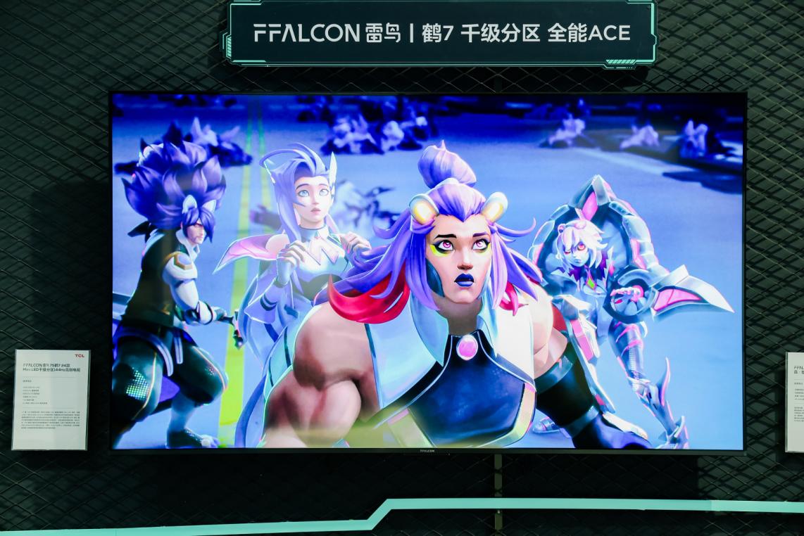 TCL實業(yè)硬核科技產(chǎn)品亮相2024 ChinaJoy，刷新科技娛樂新體驗(圖5)