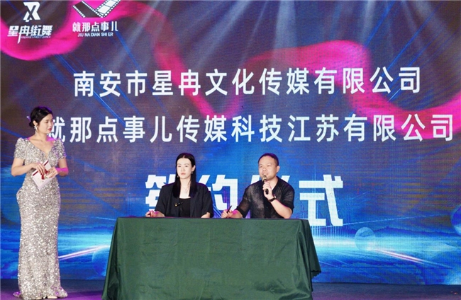 星冉機構與就那點事兒傳媒：強強聯手，共繪舞蹈藝術新藍圖(圖2)