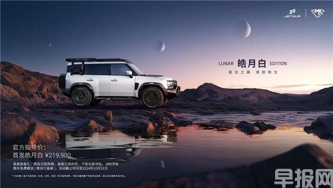 21.99萬(wàn)，捷途旅行者銀龍之翼引領(lǐng)性?xún)r(jià)比新紀(jì)元，市場(chǎng)熱度滿(mǎn)滿(mǎn)(圖2)