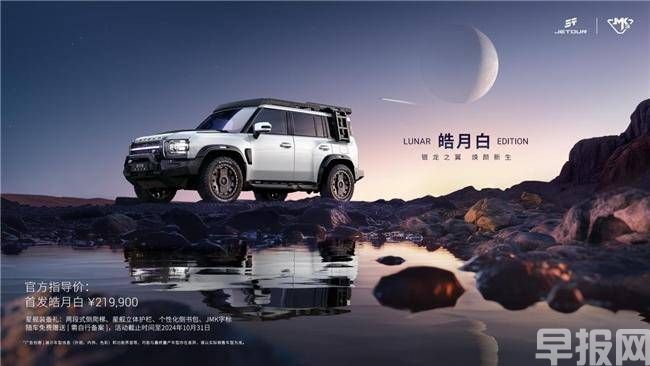 21.99萬(wàn)，捷途旅行者銀龍之翼引領(lǐng)性?xún)r(jià)比新紀(jì)元，市場(chǎng)熱度滿(mǎn)滿(mǎn)(圖1)