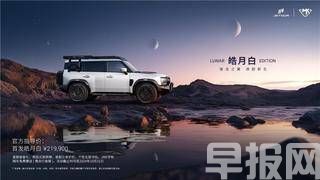 捷途旅行者銀龍之翼，21.99萬(wàn)，不容錯(cuò)過(guò)
