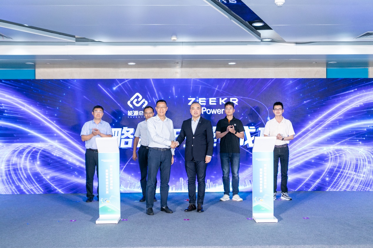 800V超快充布局再提速！極氪能源與國家電網江蘇綜合能源達成戰略合作(圖1)