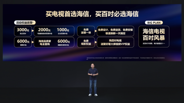 海信AI電視E7N正式發布，引領AI畫質新標桿(圖4)