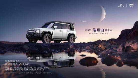 捷途旅行者置換補貼：換車的導航之星，引領精彩出行方向(圖2)