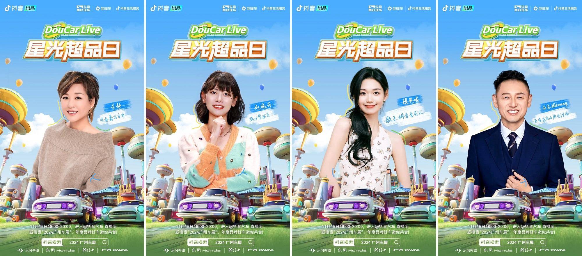王牌IP借勢(shì)，品效閉環(huán)爆發(fā)，汽車品牌在DouCar Live抖音汽車生活節(jié)找到“未來(lái)式”(圖9)