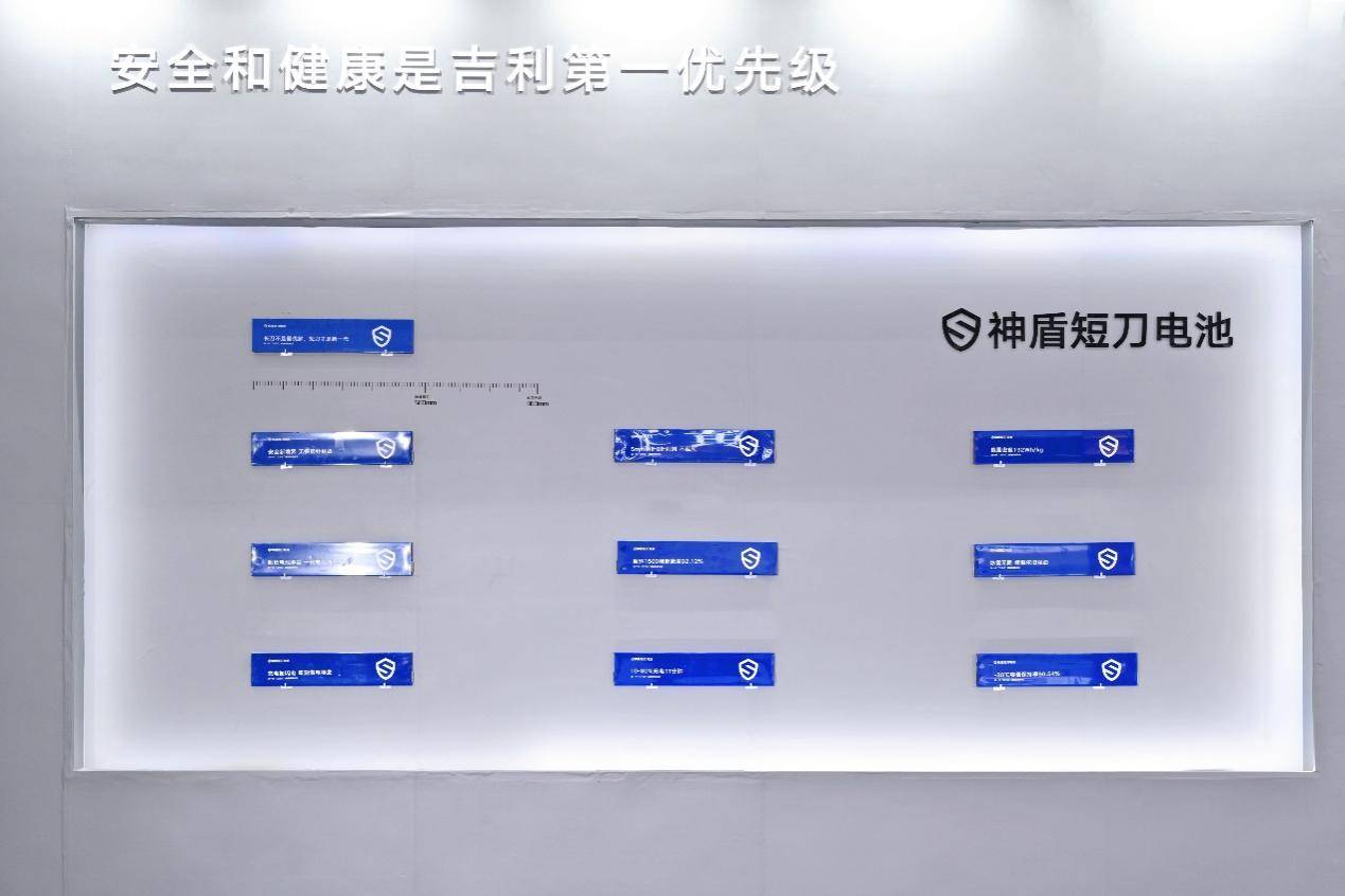 短刀才是新一代！吉利神盾短刀電池閃耀中國國際工業設計博覽會(圖2)