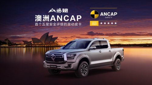 山海炮HEV泰國(guó)第41屆車博會(huì)重磅上市 長(zhǎng)城炮加速全球化布局(圖6)