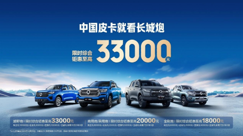 縱滇南 馳滇西 2.4T長(zhǎng)城炮西南駕控體驗(yàn)營(yíng)普洱、保山站燃擎開啟(圖12)
