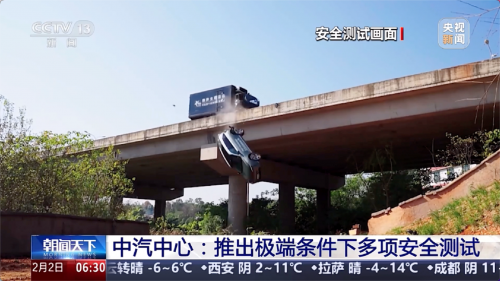 行業首個高架橋墜落挑戰成功通關！魏牌全新藍山實力演繹“頂級安全”(圖2)