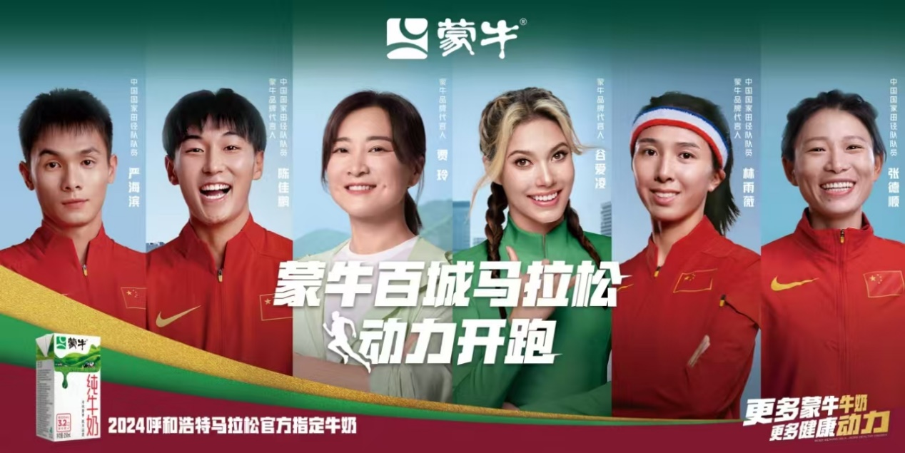 蒙牛百城馬拉松：以奔跑之姿，詮釋健康中國“新態(tài)度”(圖9)