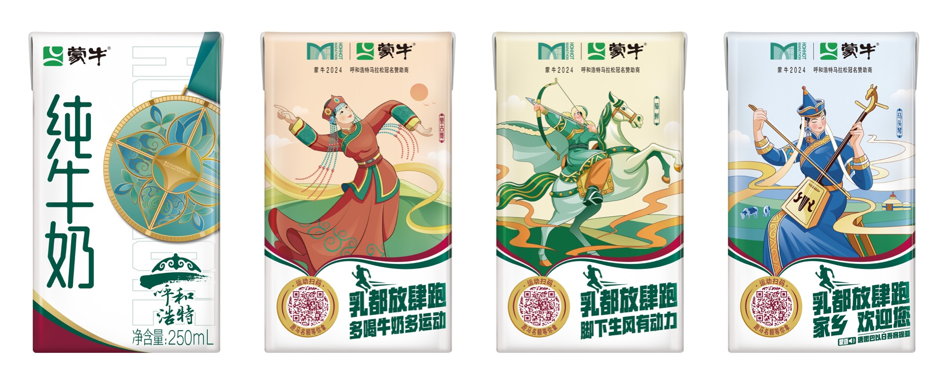 蒙牛百城馬拉松：以奔跑之姿，詮釋健康中國“新態(tài)度”(圖8)