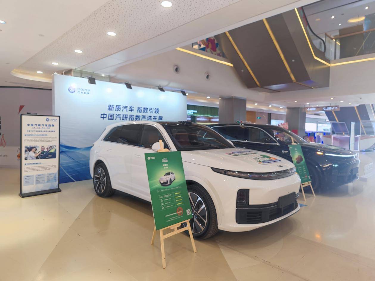 出行暢呼吸 健康有底氣 ——C-AHI中國汽車健康指數車展天津、廣州同步開啟(圖1)