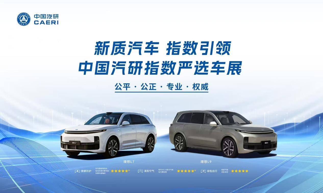 出行暢呼吸 健康有底氣 ——C-AHI中國汽車健康指數車展天津、廣州同步開啟(圖2)