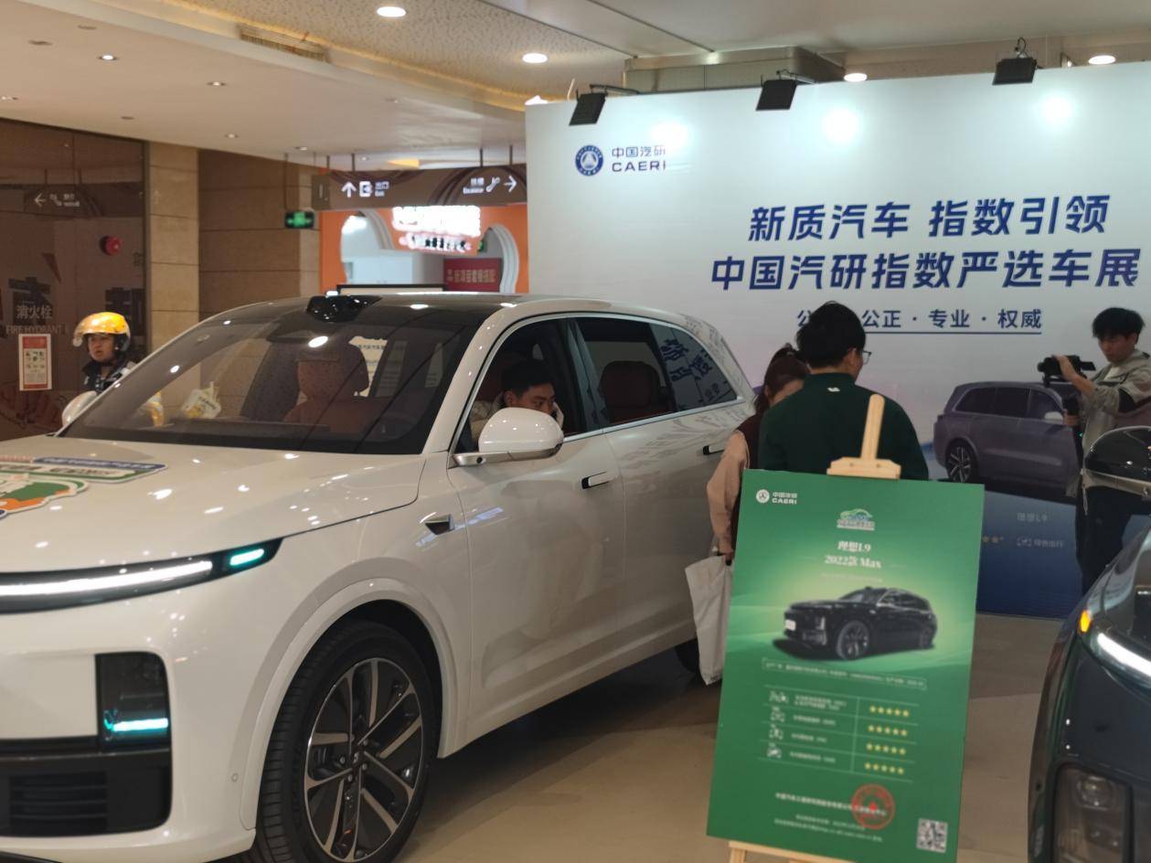 出行暢呼吸 健康有底氣 ——C-AHI中國汽車健康指數車展天津、廣州同步開啟(圖3)