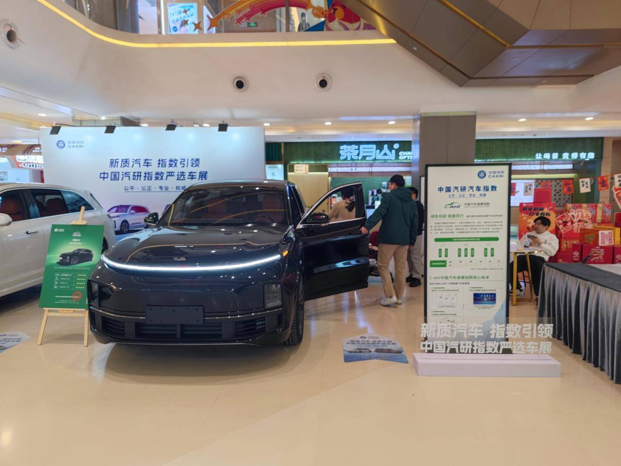 出行暢呼吸 健康有底氣 ——C-AHI中國汽車健康指數車展天津、廣州同步開啟(圖5)