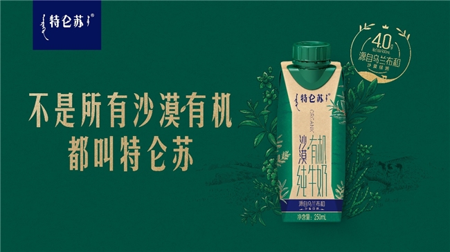 沙漠中的綠色經(jīng)濟(jì)，特侖蘇打造“點(diǎn)沙成金”的乳業(yè)樣板工程(圖3)