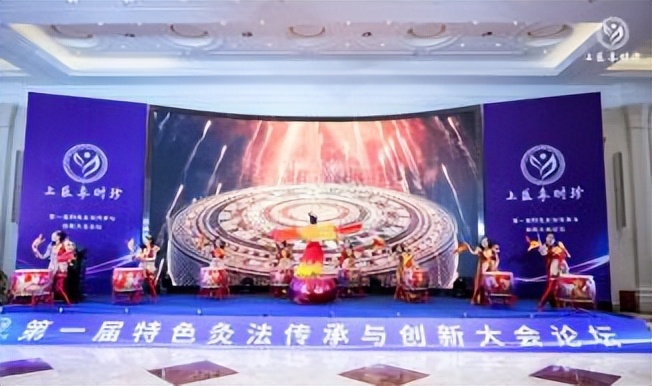 “守正創新 傳承致遠 融合共贏”第一屆特色灸法傳承與創新大會在鄭州隆重舉行    (圖6)