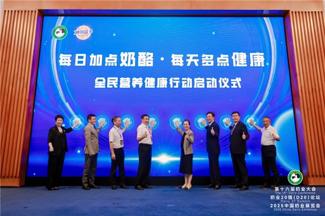 中國(guó)牛奶 世界品質(zhì)——讓消費(fèi)者“喝上奶 喝好奶 喝對(duì)奶”(圖9)