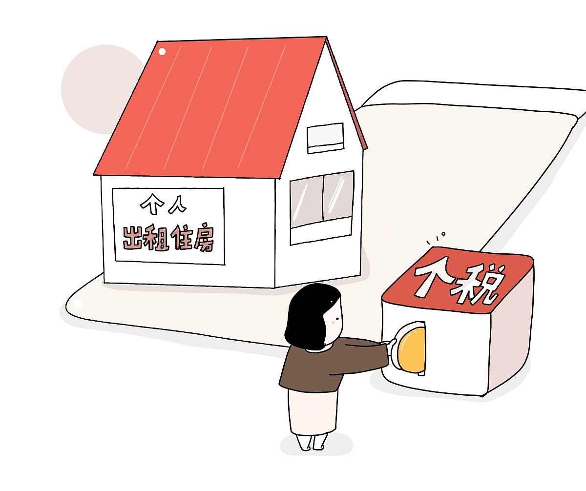 “房東稅”究竟是何方神圣？一文帶你讀懂租賃市場稅費新政(圖1)