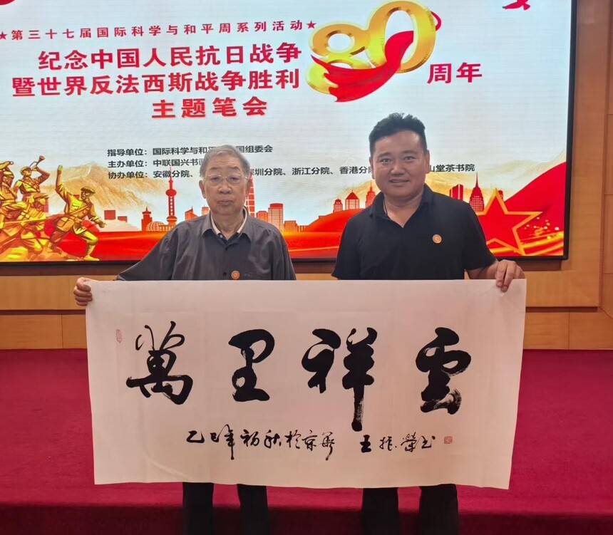 紀念中國人民抗日戰爭勝利80周年主題筆會在京舉辦(圖13)