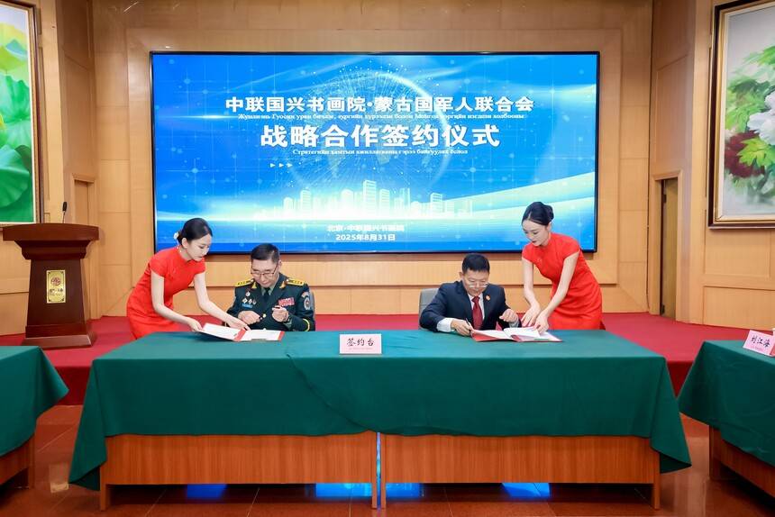 中聯國興書畫院與蒙古國軍人聯合會文化交流聯誼會在京舉辦(圖9)