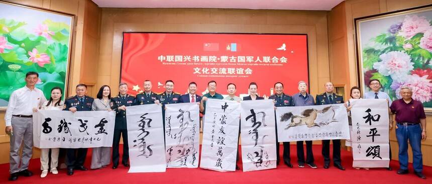 中聯國興書畫院與蒙古國軍人聯合會文化交流聯誼會在京舉辦(圖15)