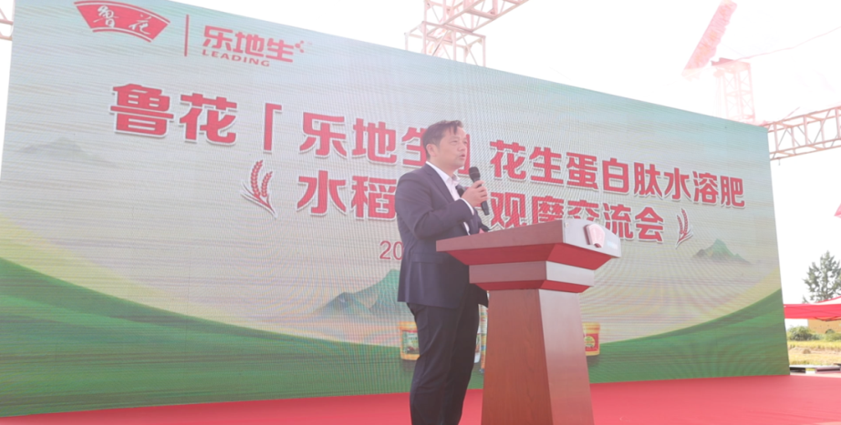 魯花“樂地生”花生蛋白肽水溶肥水稻測產(chǎn)觀摩會在江西萬年舉行(圖7)