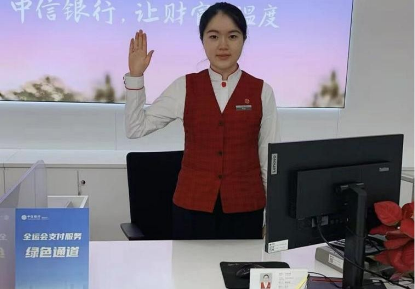 中信銀行深圳分行：全運會支付服務便捷跨境旅客