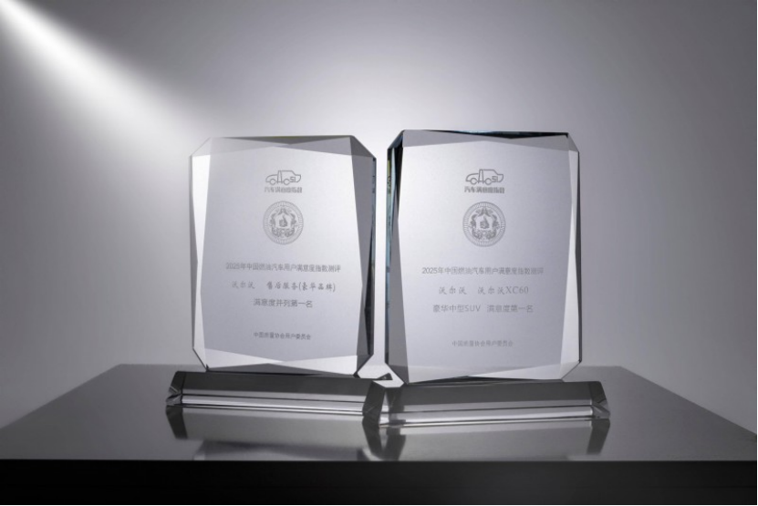 沃爾沃汽車售后服務的信任之道