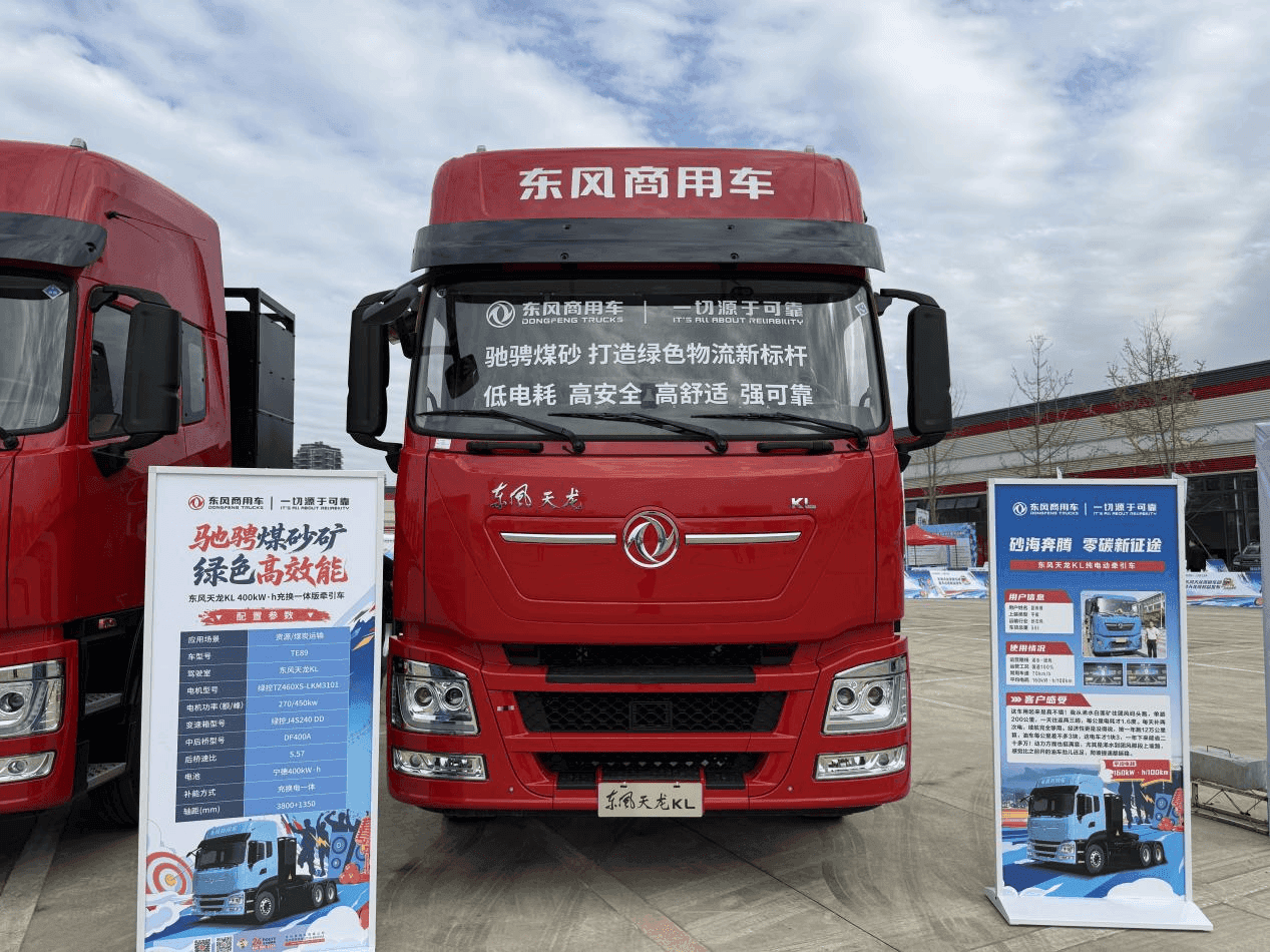 東風重卡齊聚樂山 天龍哥俱樂部開啟用戶共創新時代(圖3)