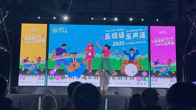 《藍(lán)花楹里》唱響新都，川音學(xué)子用音樂(lè)告別青春(圖1)